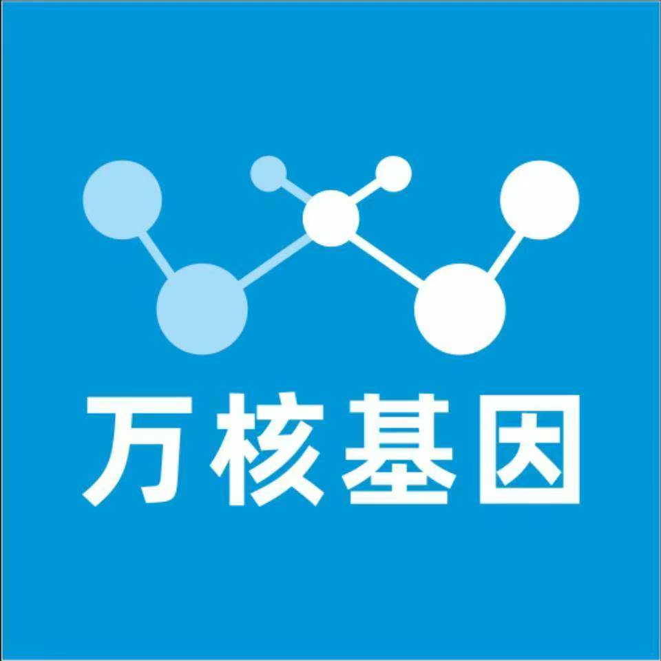 衡阳衡南县万核基因DNA检测咨询中心